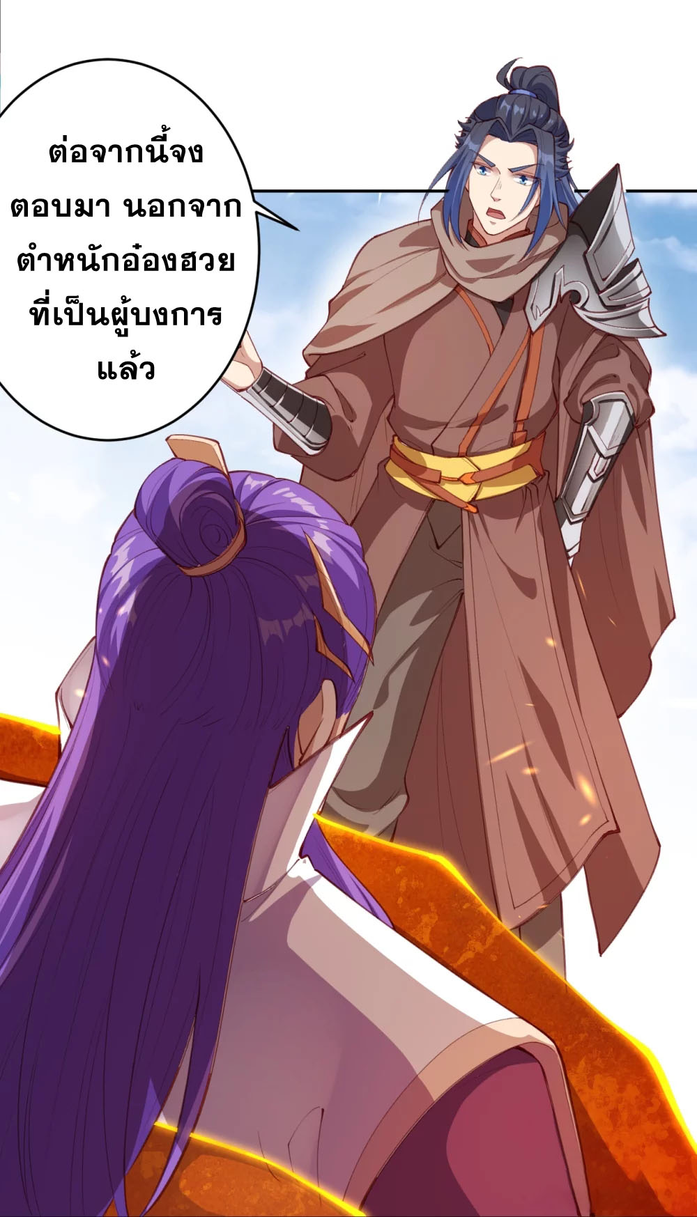 Against the Gods - อสูรพลิกฟ้า ตอนที่ 335 หน้า 30