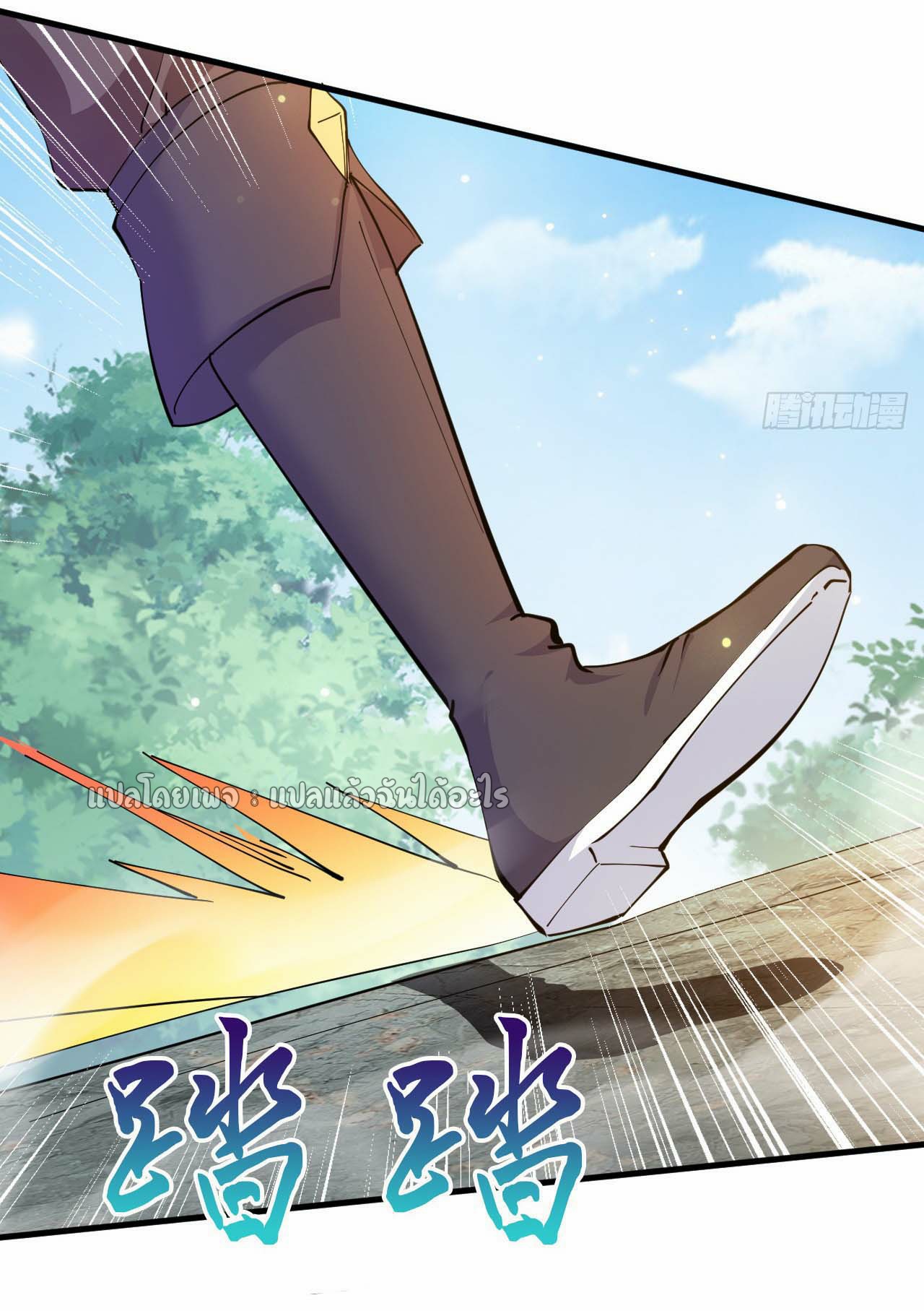 (ชนจีน)จุติเทพจักรพรรดิเกิดมาทั้งทีมีคะแนนเป็นล้าน ตอนที่ 53 หน้า 36