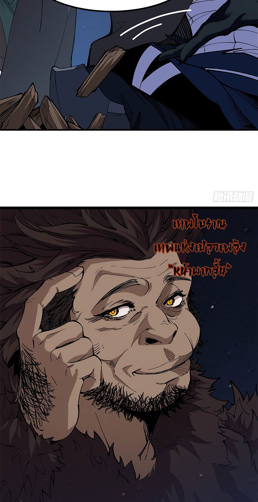 ภูเขาศพทะเลเลือด: การกลับมาของวีรบุรุษ | Mountains of Corpses and Seas of Blood | The Demon-Slaying Madman—Reborn as a Demon ตอนที่ 24 หน้า 23