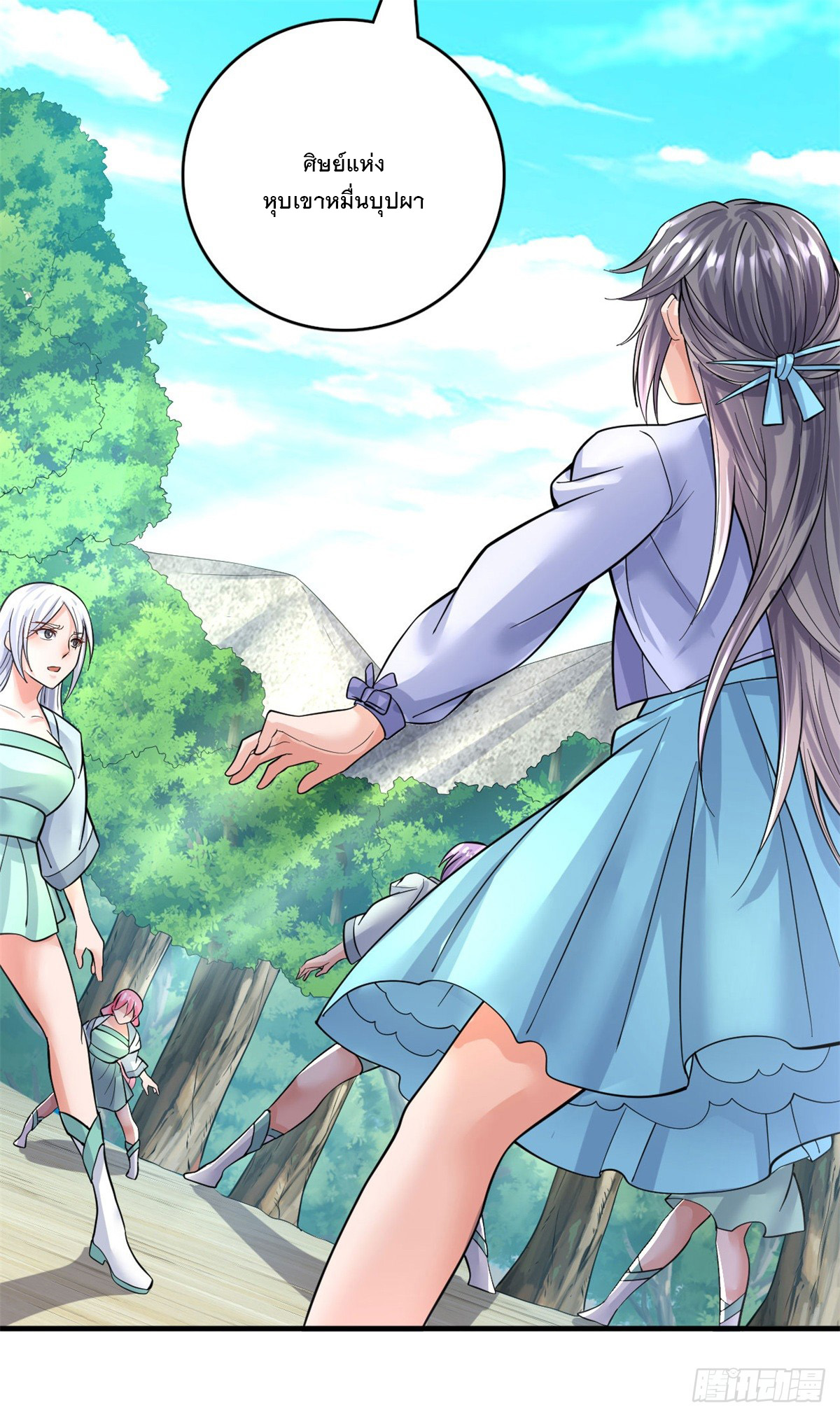 ด้วยเขตแดนกระบี่ ข้าสามารถเป็นเซียนกระบี่ได้ ตอนที่ 43 หน้า 4