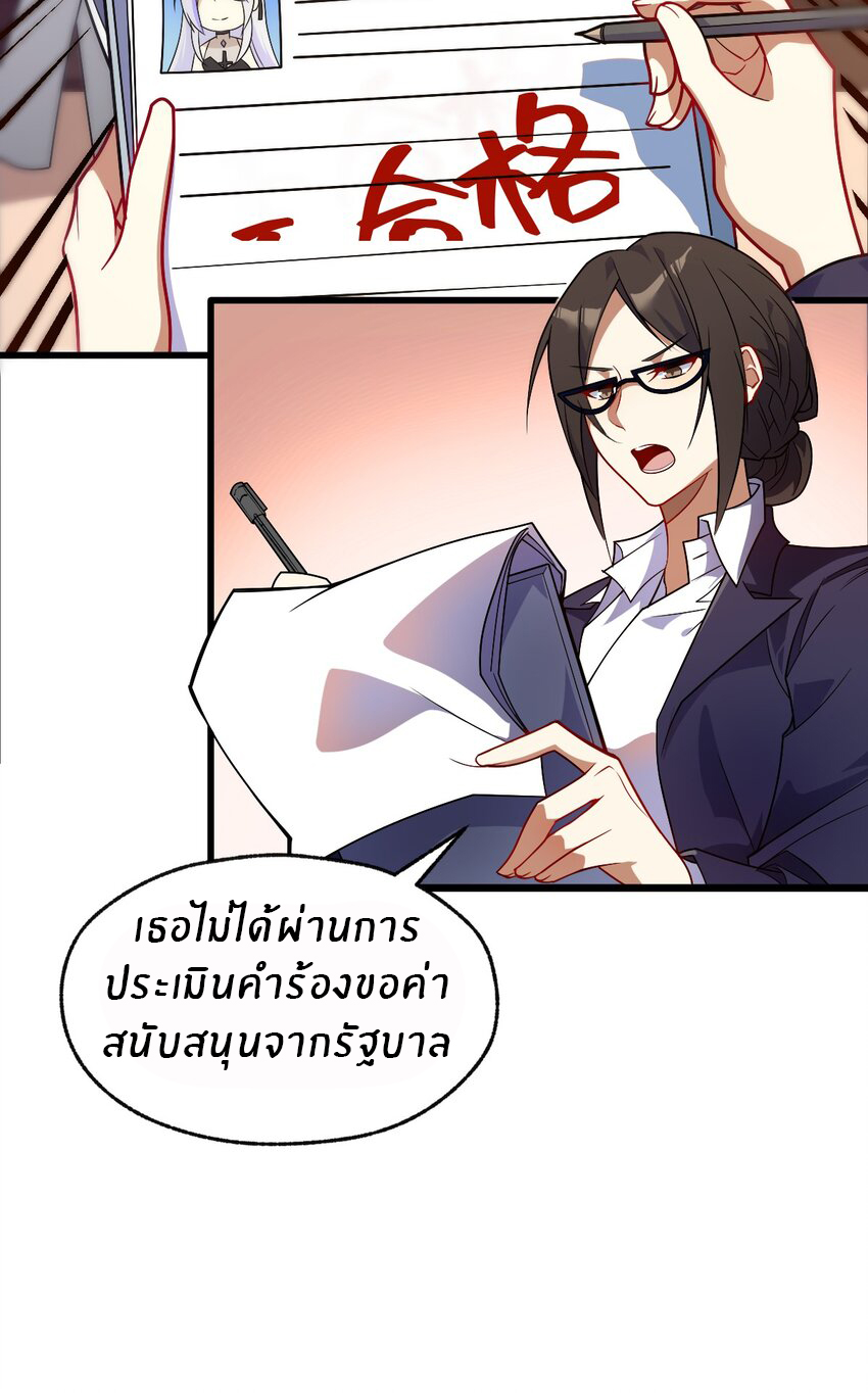Purifying the world begins with bathing ตอนที่ 1 หน้า 22