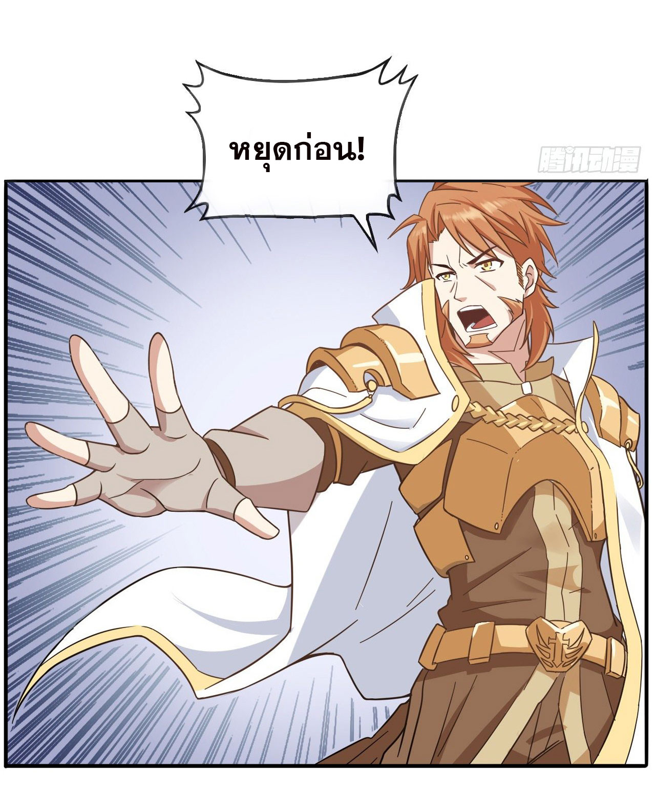 กำเนิดใหม่กลายเป็นสาวใช้วายร้ายข้างๆตัวเอก ตอนที่ 3 หน้า 15