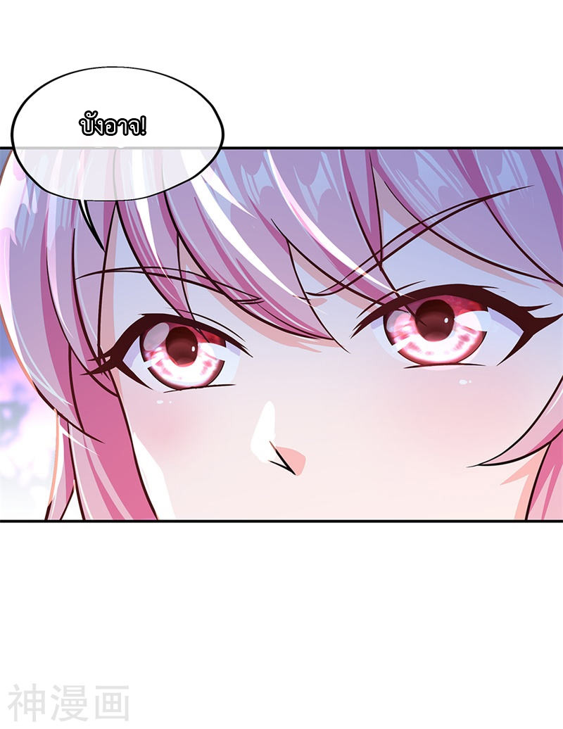 peerless battle spirit ตอนที่ 129 หน้า 22