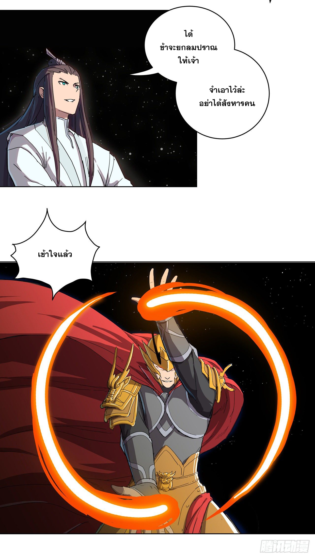 Cultivator vs Superhero (ทันจีน) ตอนที่ 36 หน้า 29