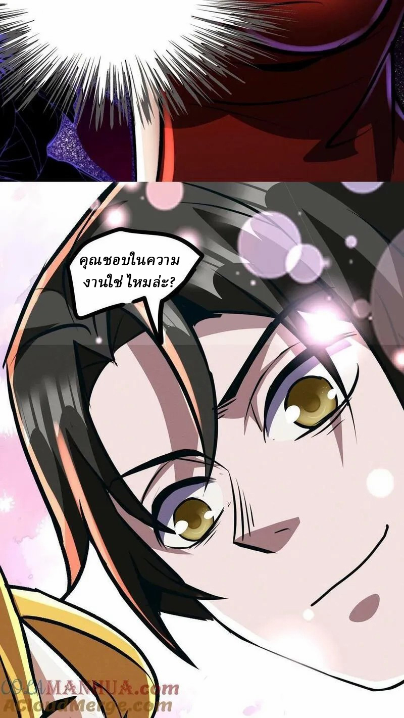 Mysterious Pharmacist ตอนที่ 70 หน้า 27