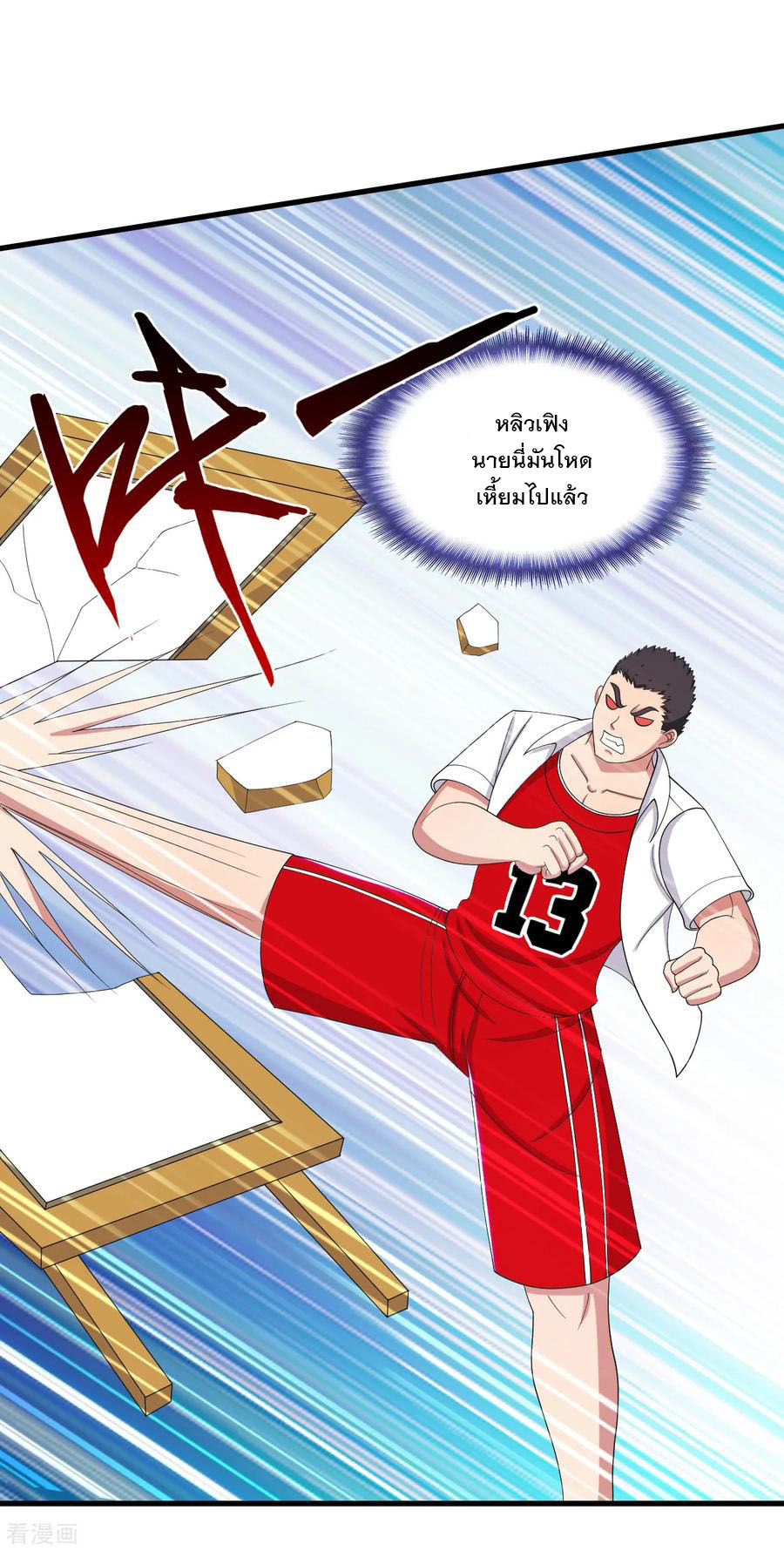 ทหารแพทย์สุดแกร่งผันตัวมาเป็นบอดี้การ์ด ตอนที่ 34 หน้า 23