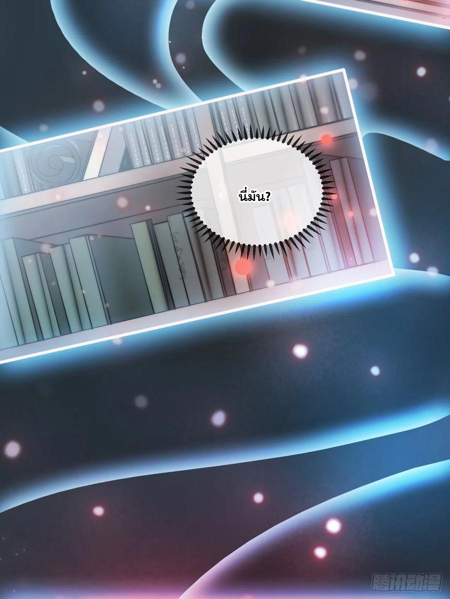 บุรุษที่มีโชค คงไม่ใช่ข้าแล้วแหละ ตอนที่ 1 หน้า 75