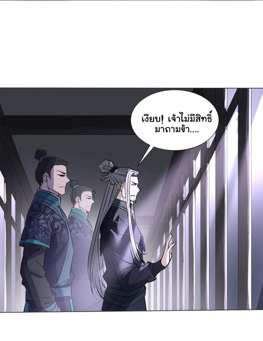 Legend of King Amata | ตำนาน ราชันย์ อมตะ ตอนที่ 23 หน้า 14