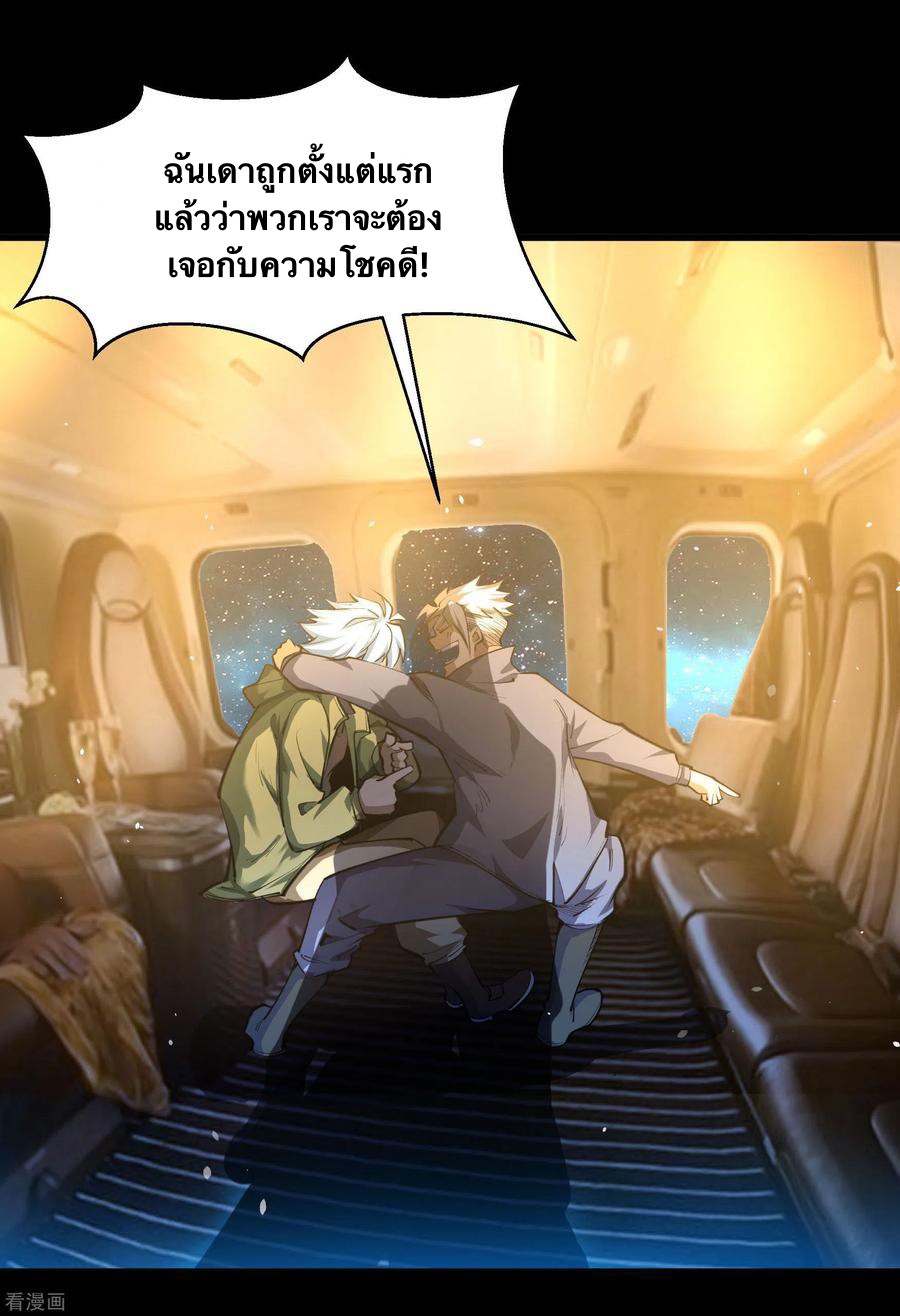 Qingdi ตำนานจักรพรรดิชิง ตอนที่ 6 หน้า 14