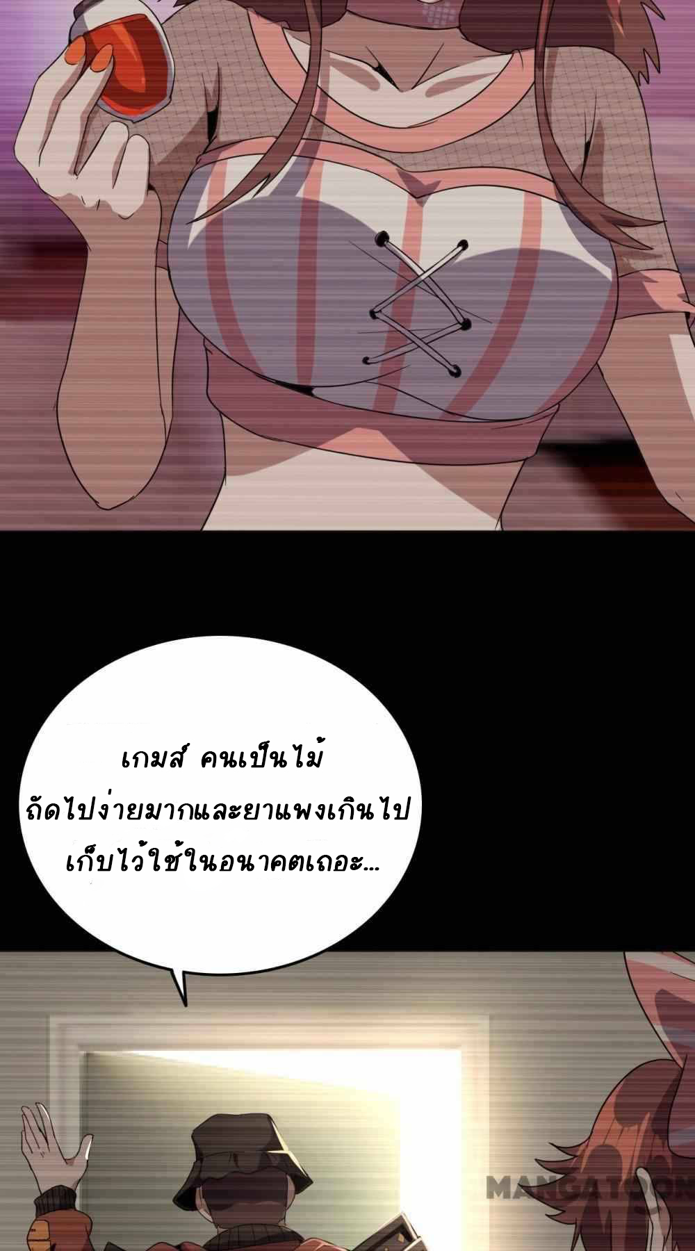 การผจญภัยในดินแดนสรวงสวรรค์ ตอนที่ 26 หน้า 15