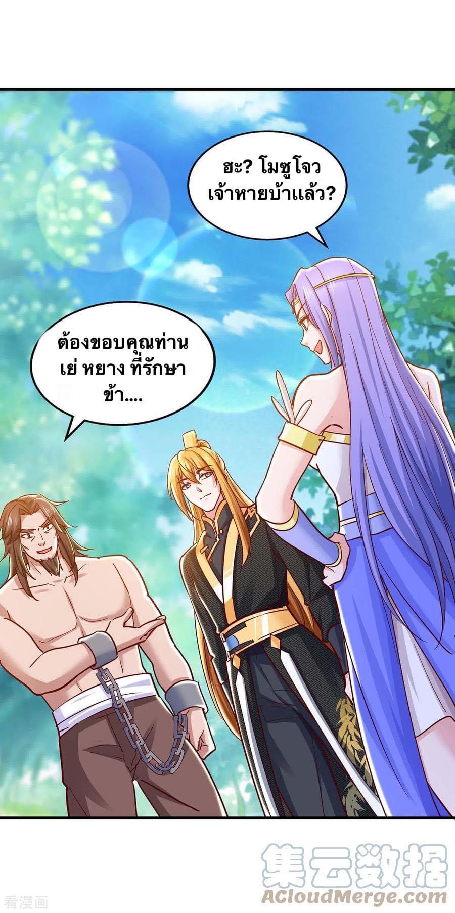 ระบบโครตเกรียน คะแนนล้านล้าน (ฮาเร็ม) ตอนที่ 91 หน้า 12
