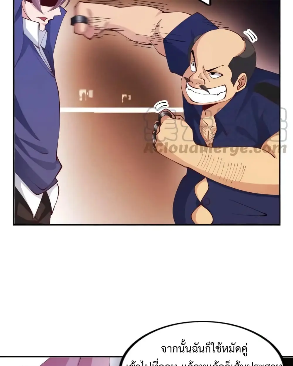 ฉันเป็นอัจฉริยะที่ไม่มีใครเอาชนะได้ ตอนที่ 18 หน้า 17