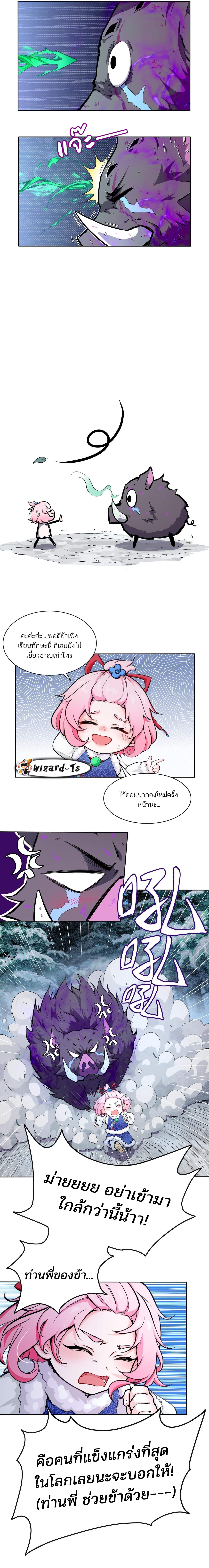 ผู้พิชิตภูตแห่งฝันร้าย (The Nightmare Spirit Boy) ตอนที่ 1 หน้า 9