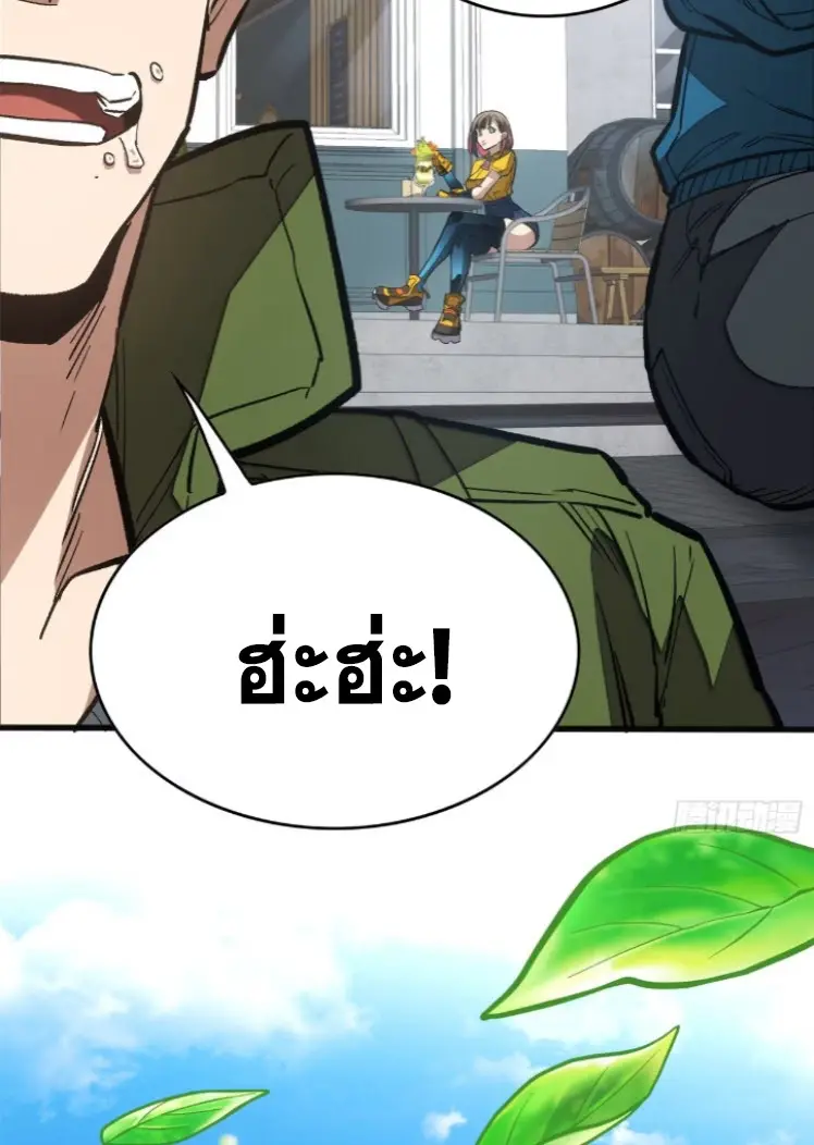 โลกเหนือธรรมชาติ! ฉัน... กลายเป็นแวมไพร์งั้นเหรอ!? ตอนที่ 9 หน้า 11