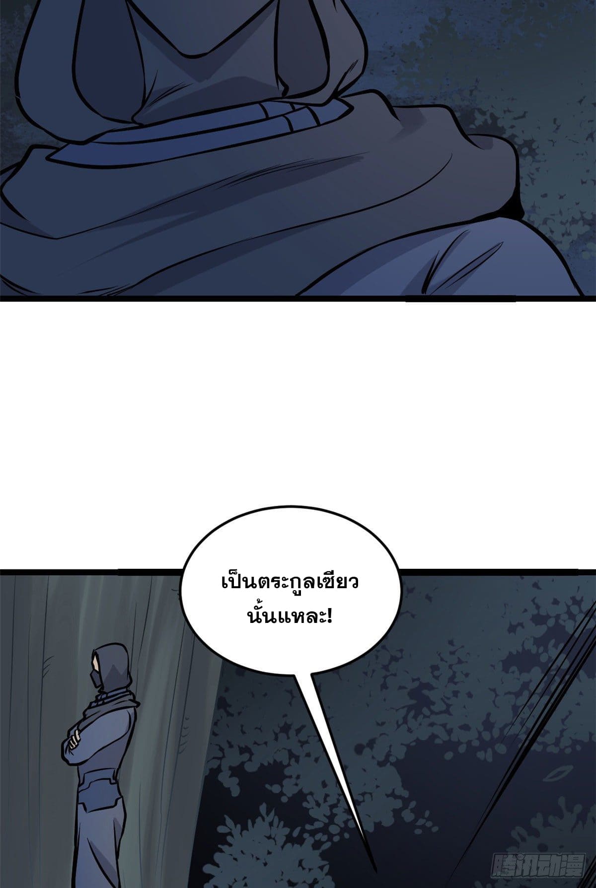 นิกายที่แข็งแกร่งที่สุด (ทันจีน) ตอนที่ 94 หน้า 30