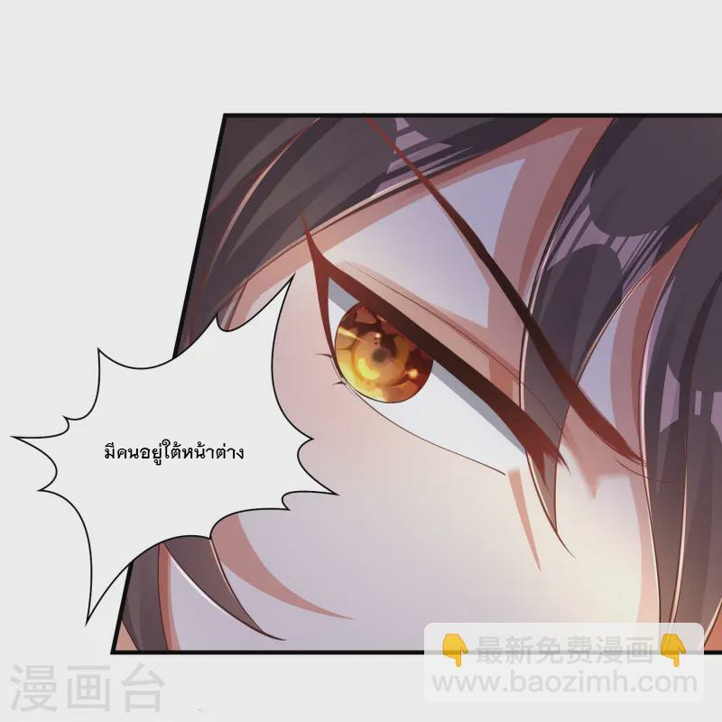 การกลับมาของเทพมาร ตอนที่ 21 หน้า 23