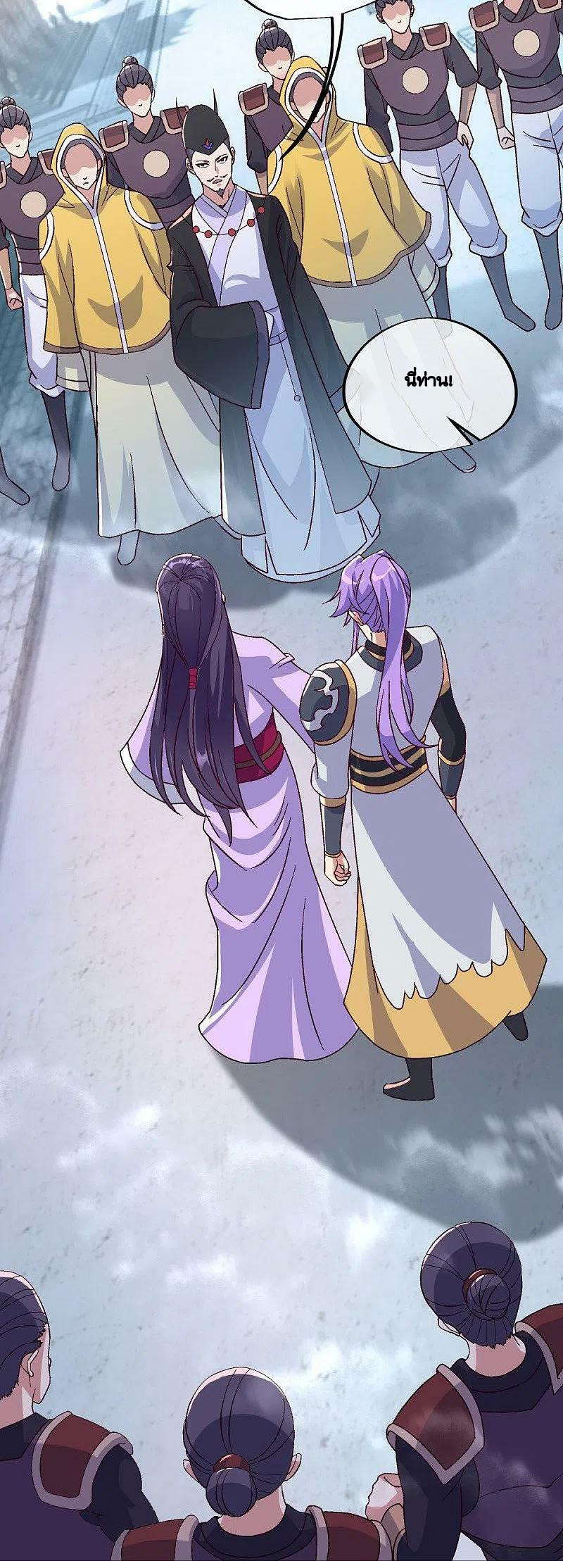 peerless battle spirit ตอนที่ 445 หน้า 41