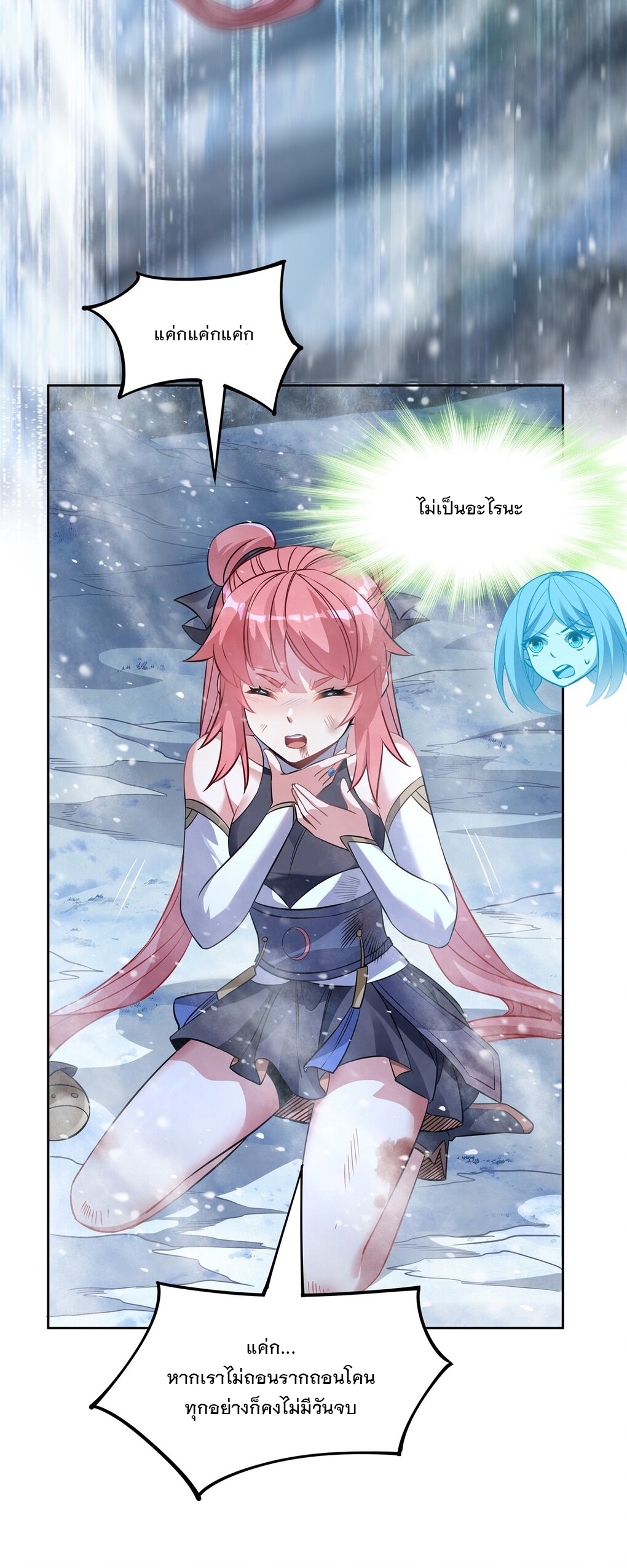 ศิษย์ของข้าล้วนมีอนาคตที่ยิ่งใหญ่ (ชนจีน) ตอนที่ 50 หน้า 5