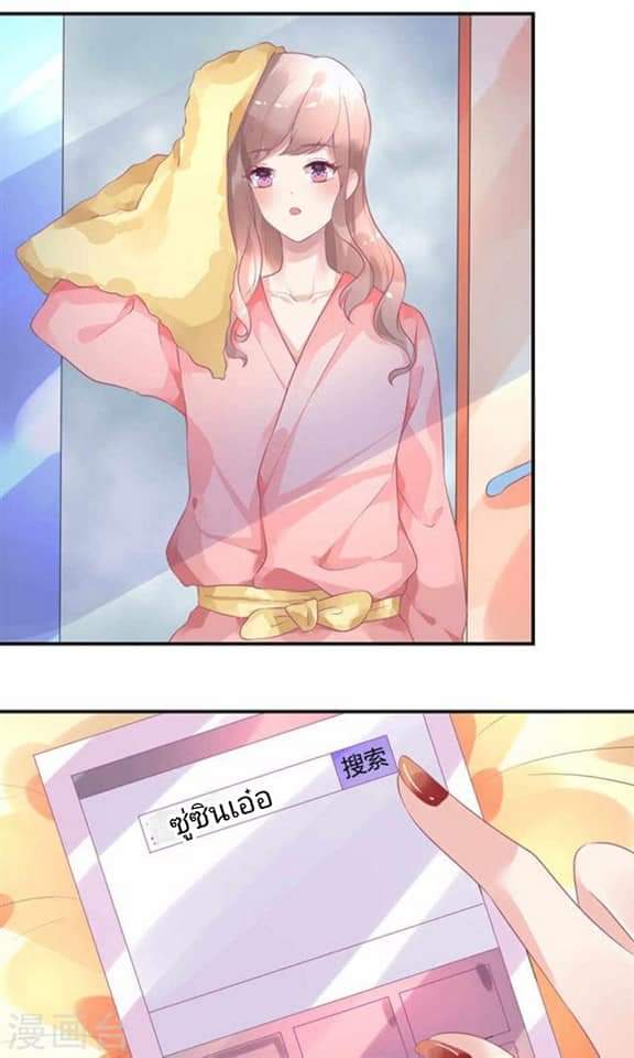 My Dream Of Wanting To Be Superstar ตอนที่ 9 หน้า 28