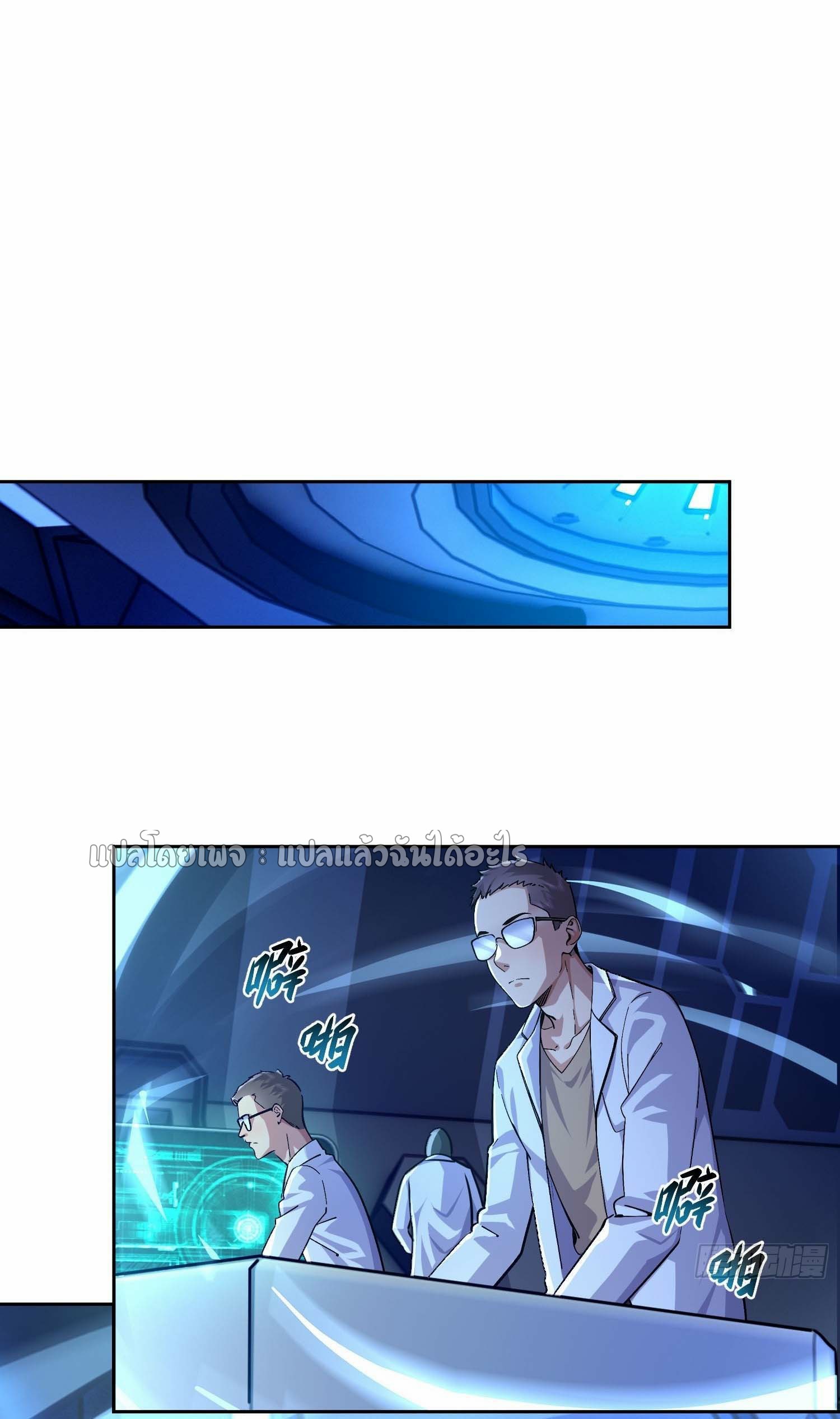 เป้าหมายของฉันคือเปิดฮาเร็มในต่างโลก ตอนที่ 28 หน้า 41