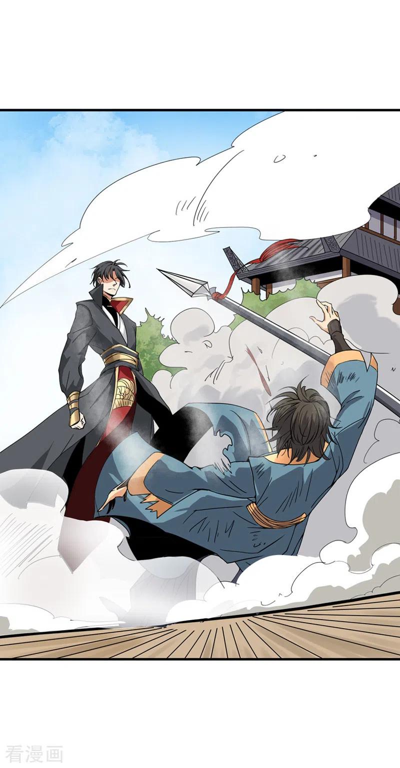 One Sword Reigns Supreme ตอนที่ 60 หน้า 5