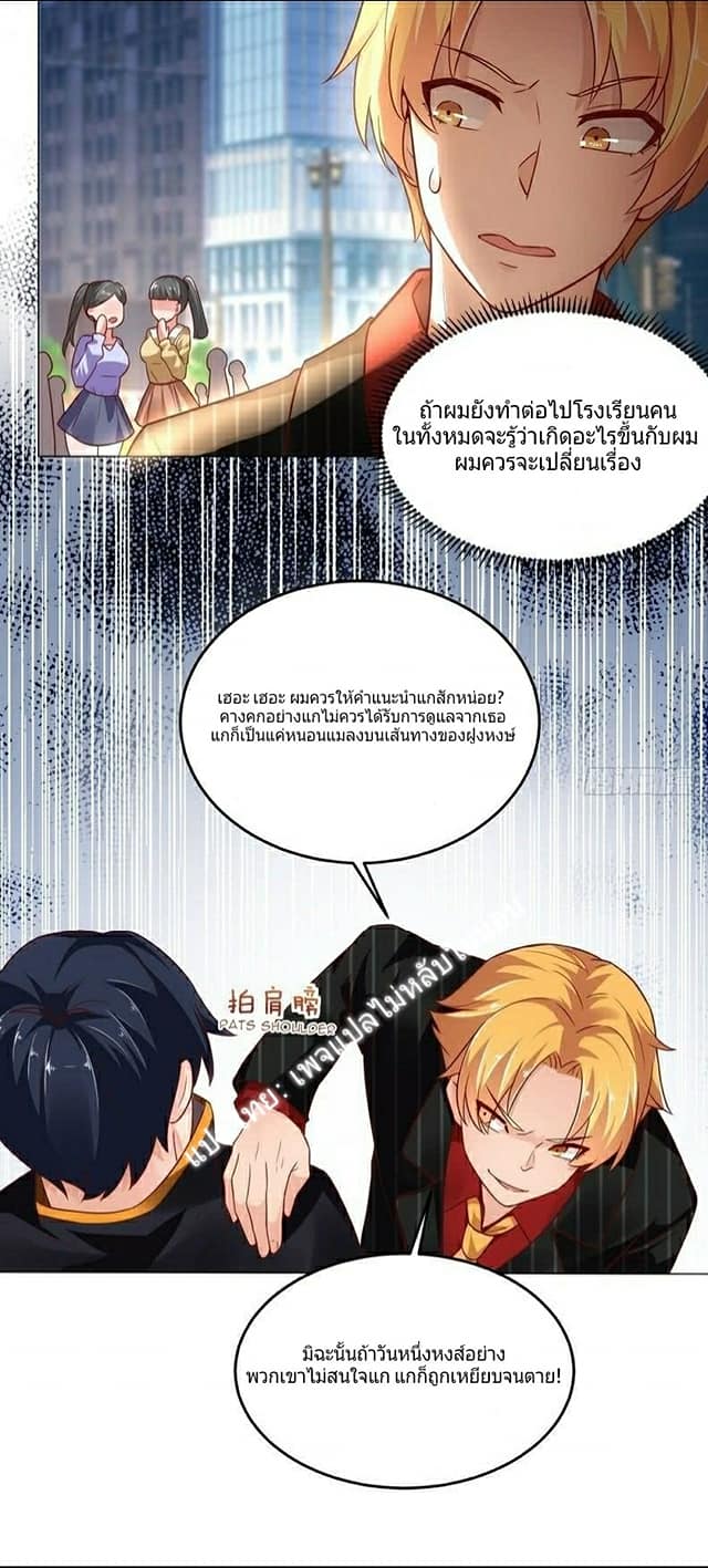 |. Carrying The Goddess Along (จบss1) ตอนที่ 2 หน้า 29