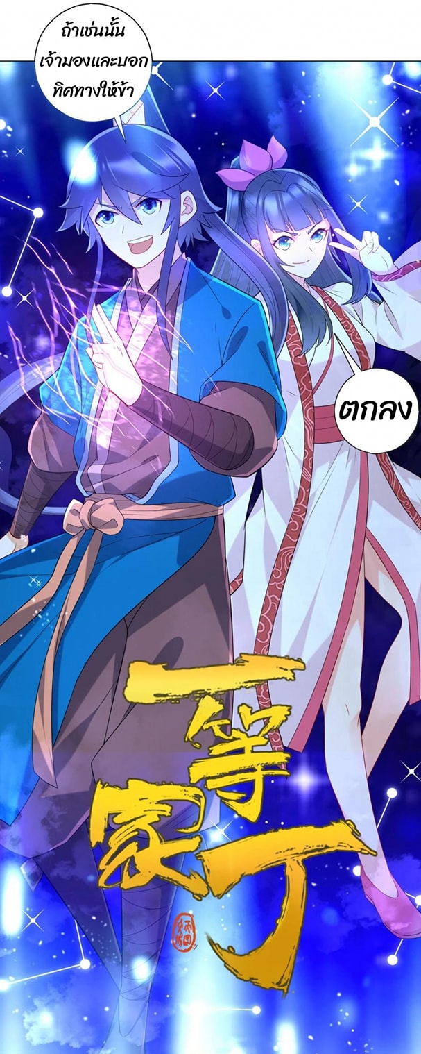 ข้ารับใช้ชั้นหนึ่ง ตอนที่ 156 หน้า 12