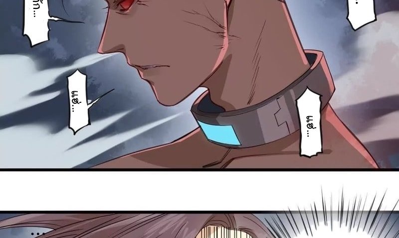 Innocence World ตอนที่ 8 หน้า 9