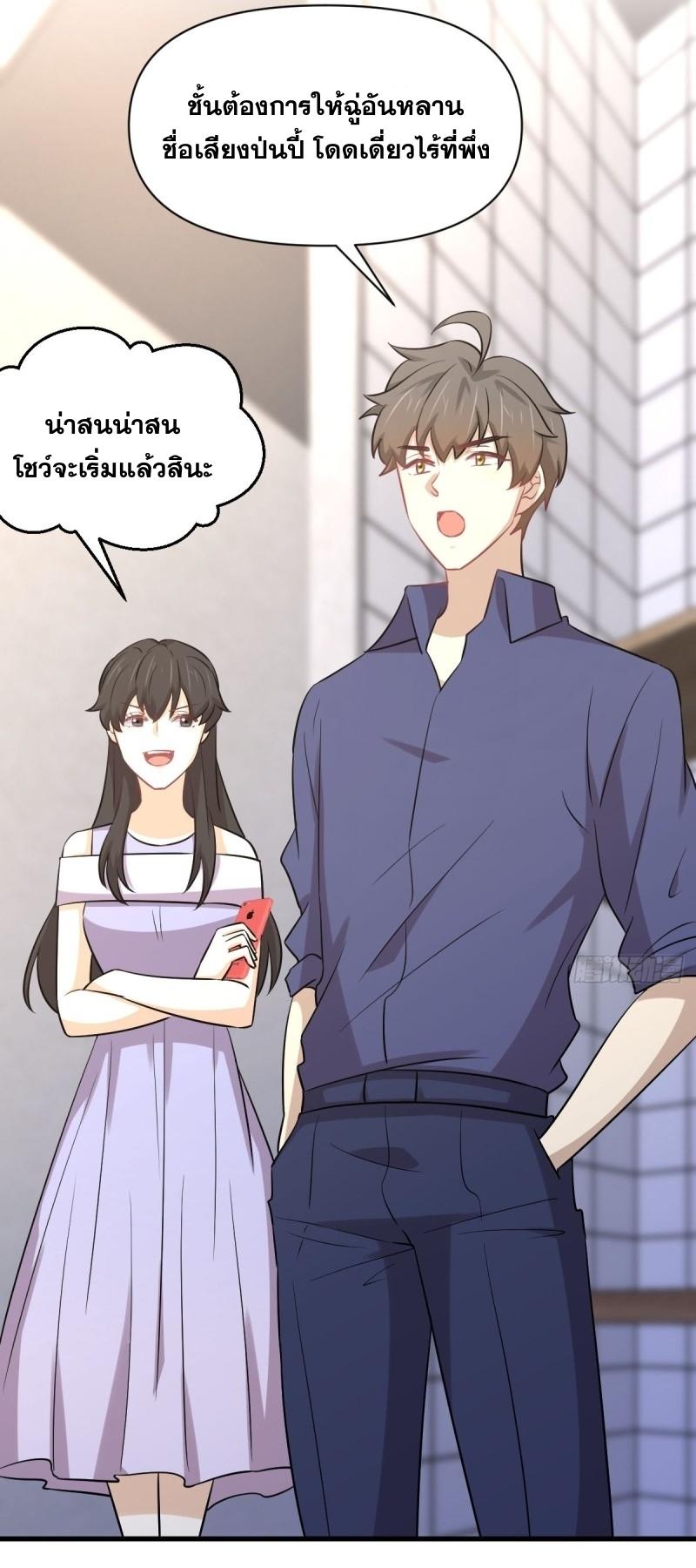 Immortal Swordsman in The Reverse World ข้าเซียนกระบี่ไม่เกาะสตรี ตอนที่ 247 หน้า 12