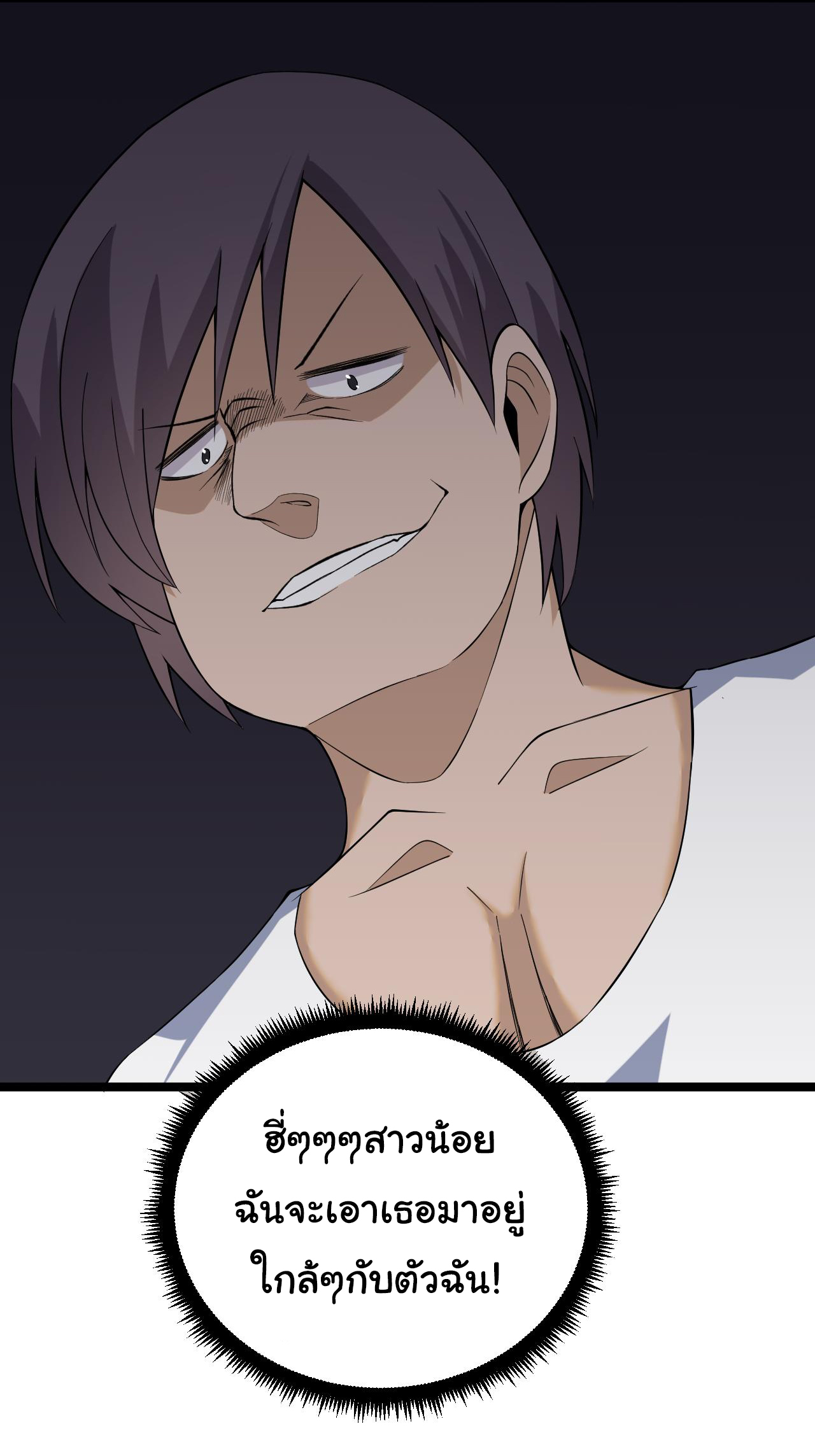 Sanjie Taobao Store ระบบร้านค้าเทพเจ้า ตอนที่ 247 หน้า 8