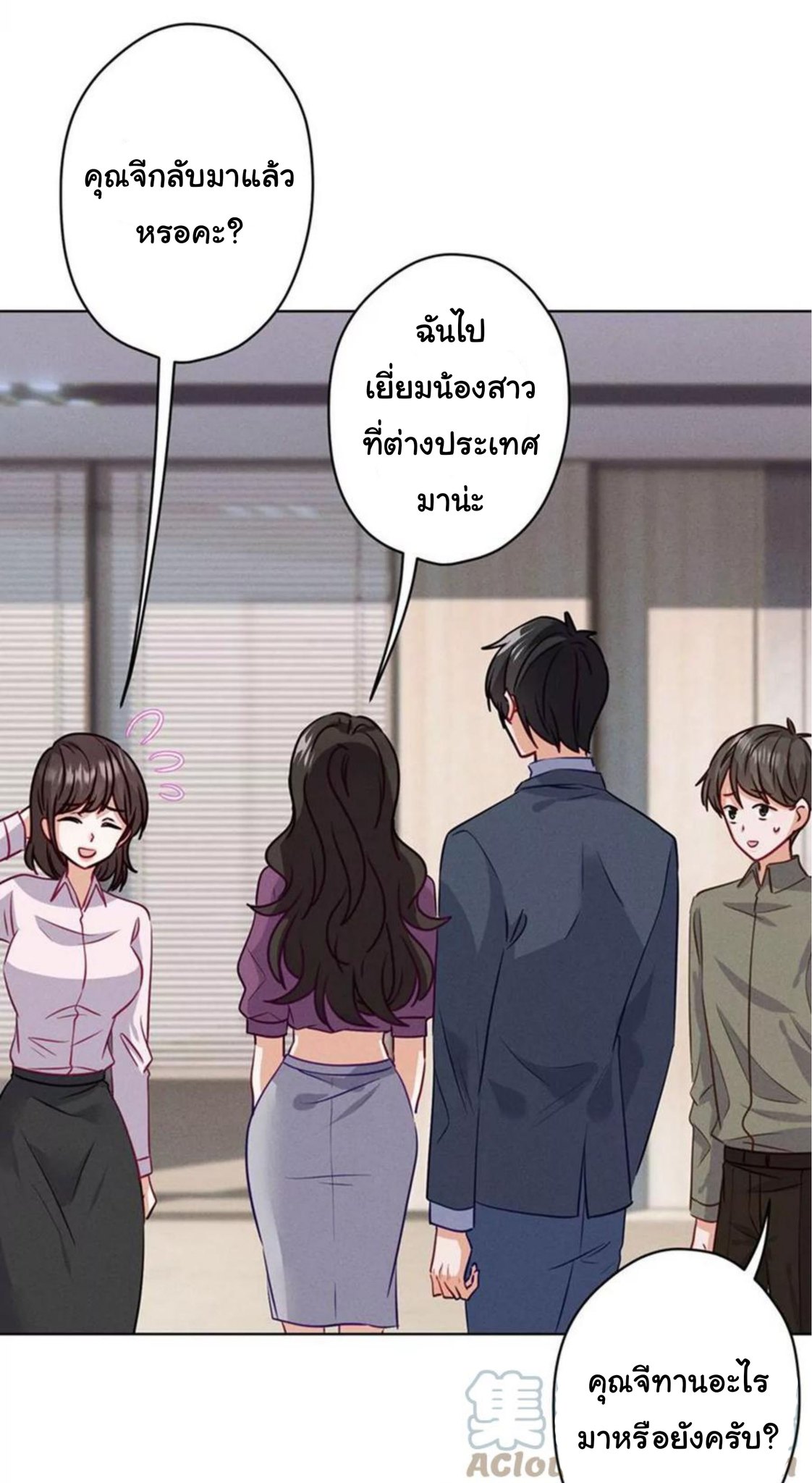 Lu Feng is the best son-in-law สุดยอดลูกเขย "ลู่เฟิง" ตอนที่ 181 หน้า 11