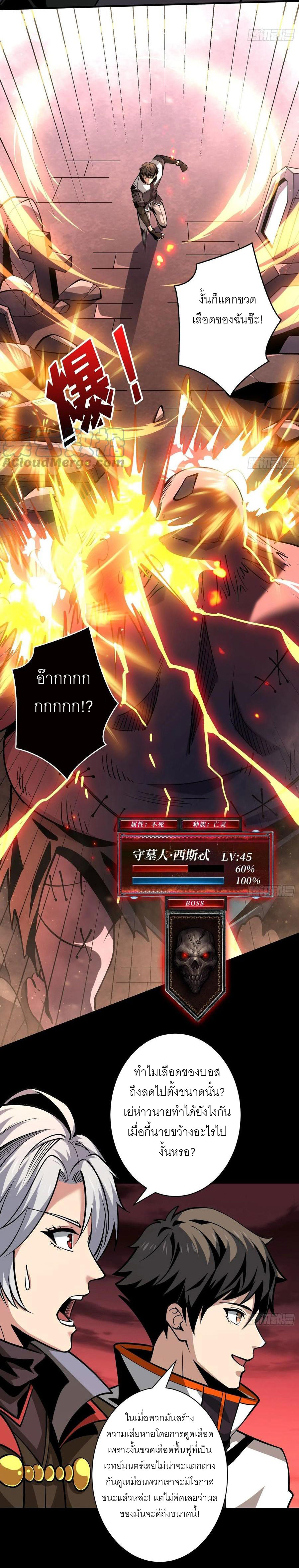 (ชนจีน) IT STARTS WITH A KINGPIN ACCOUNT - จุติจอมราชัน ตอนที่ 170 หน้า 13