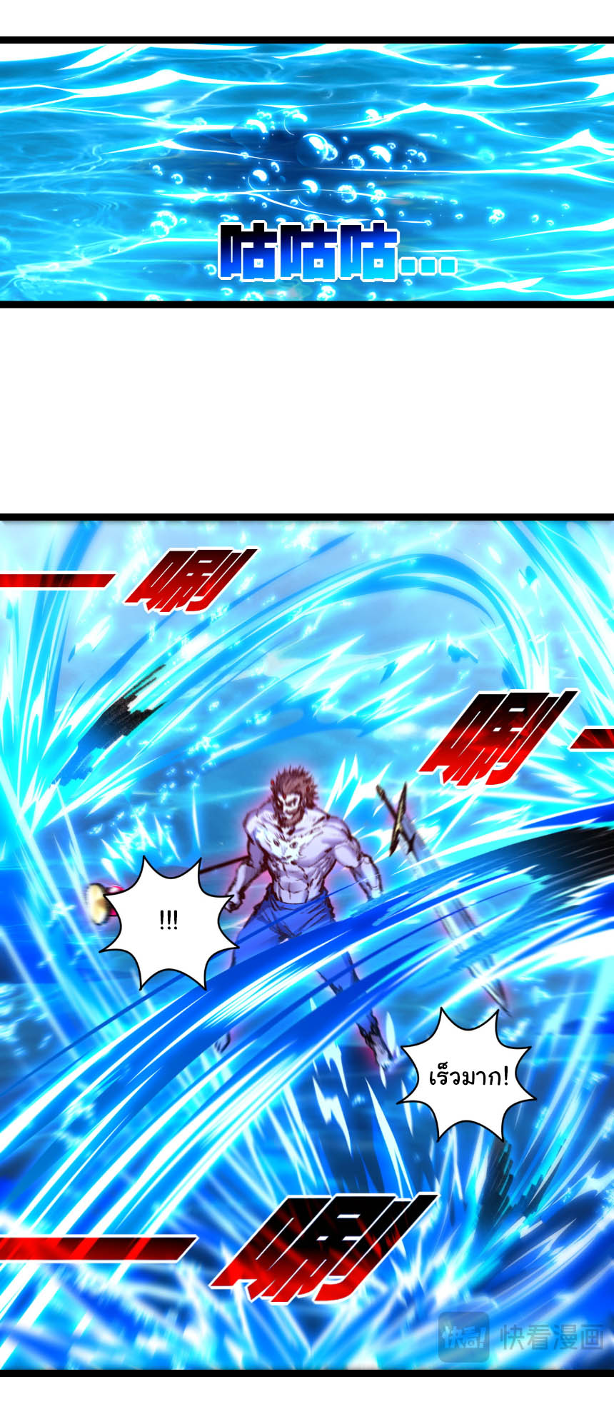 I'm the boss in Magic Moon ตอนที่ 59 หน้า 5