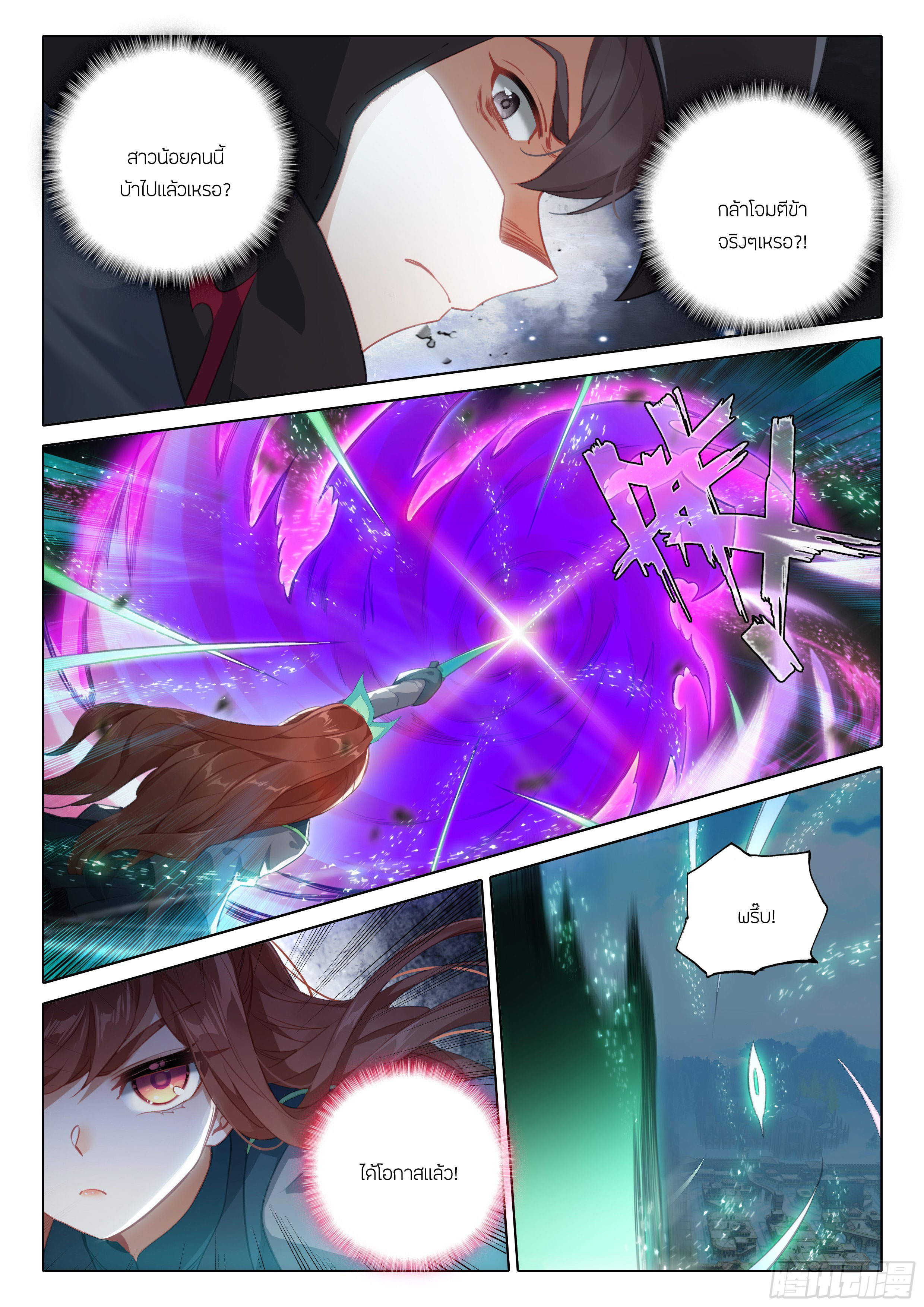 Douluo Dalu 5 - Rebirth of Tang san ตอนที่ 94 หน้า 13