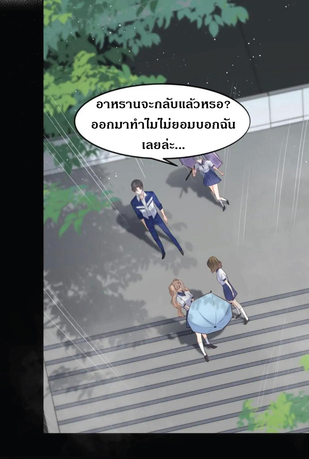 ดาราสาวเจ้าเสน่ห์กับนายเย็นชา ตอนที่ 36 หน้า 8