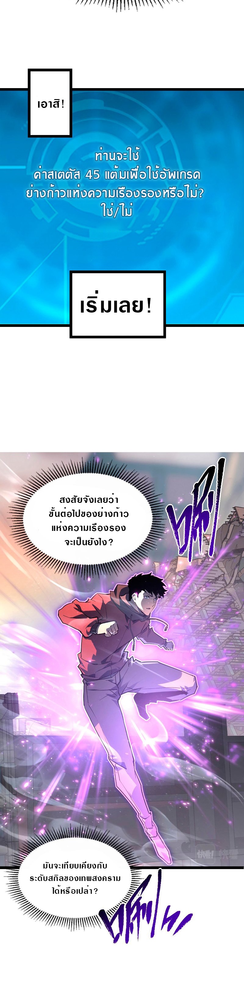 Rise From The Rubble |  เศษซากวันสิ้นโลก ตอนที่ 103 หน้า 6