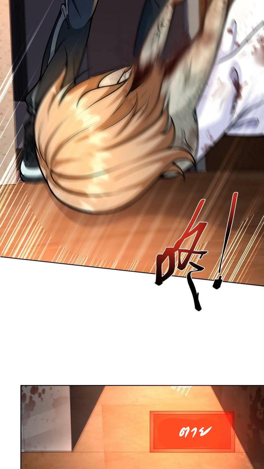 ระบบดร็อปของสุดเทพ x99999 ตอนที่ 4 หน้า 4