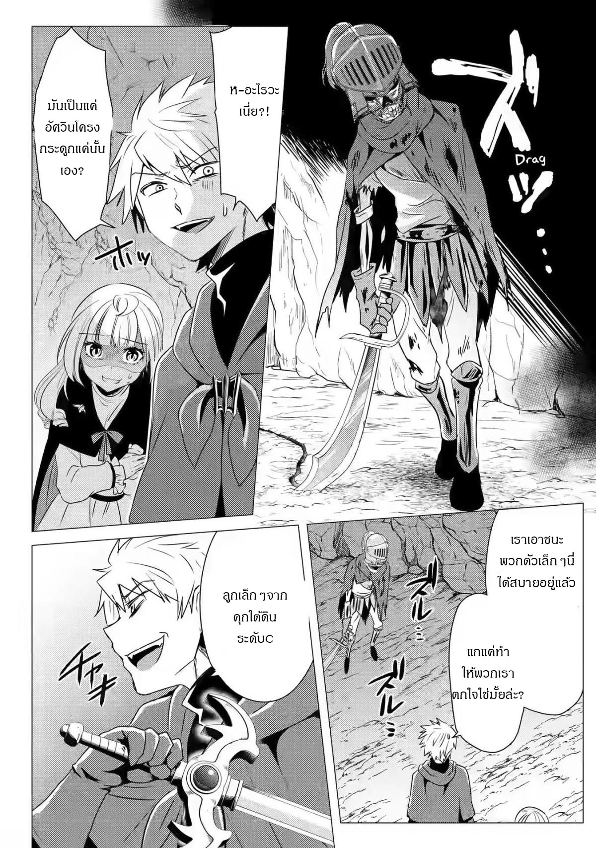 Yuusha Party Wo Tsuihosareta Ore kara Sudattekureta you de ureshii.nanode Dai Seijo,Omae ni Ottekorarete wa Komaru no daga? ตอนที่ 9 หน้า 28