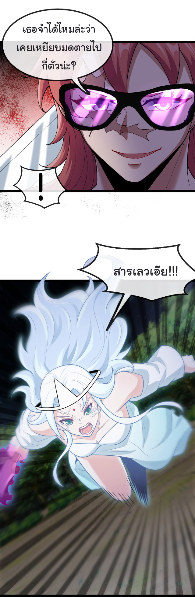 Reincarnated as the King of Beasts ตอนที่ 4 หน้า 30