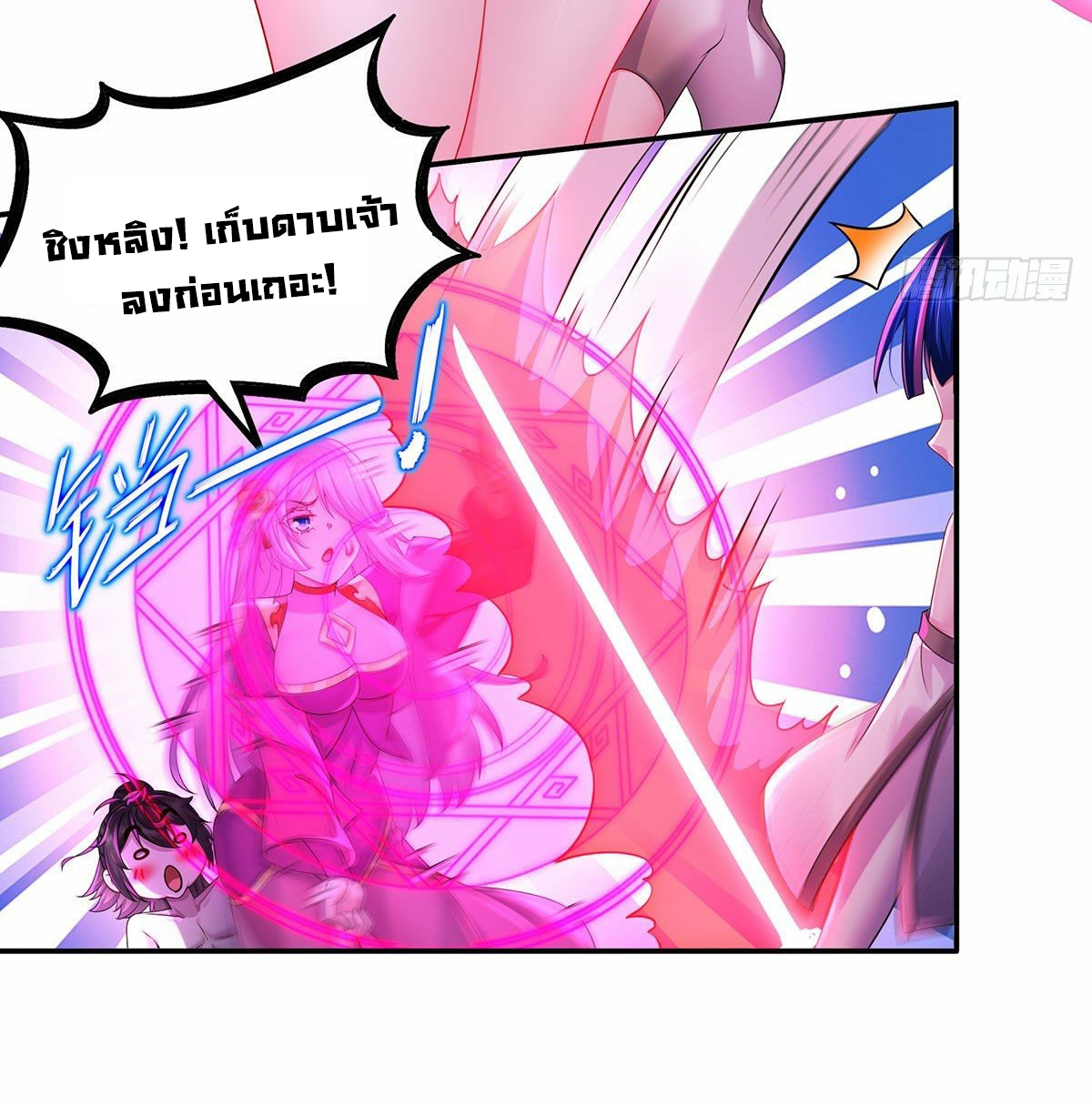 ปกป้องสำนักหญิงล้วนด้วยระบบเช็คอินสุดเทพ (ชนจีน) ตอนที่ 15 หน้า 11