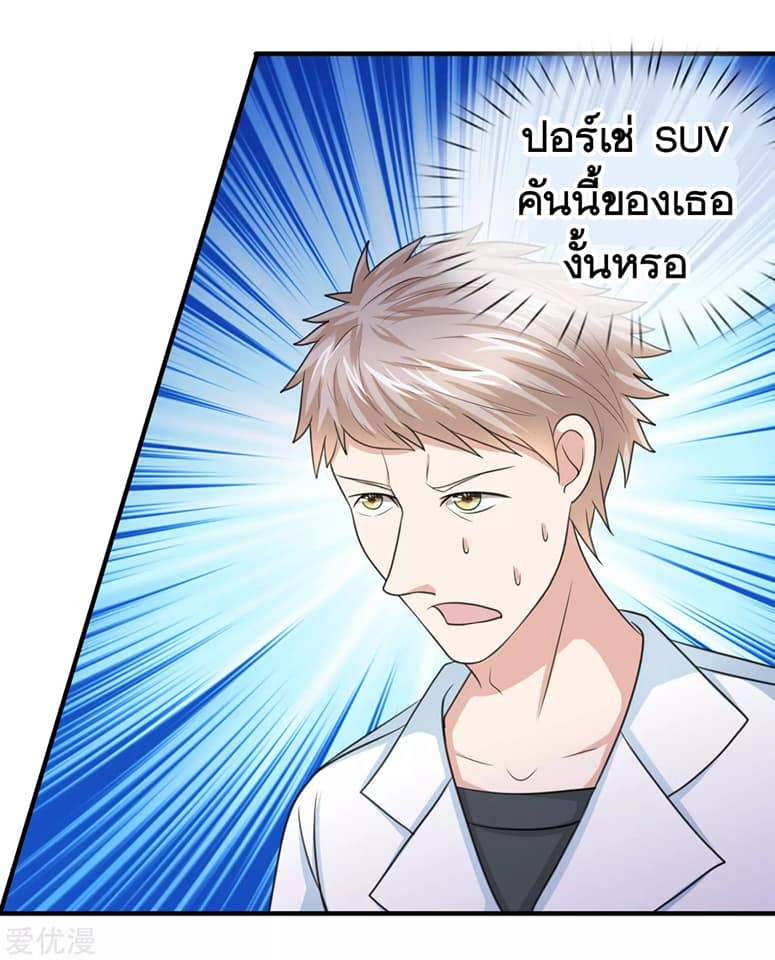 สุดยอดปรมาจารย์มีด ตอนที่ 29 หน้า 13