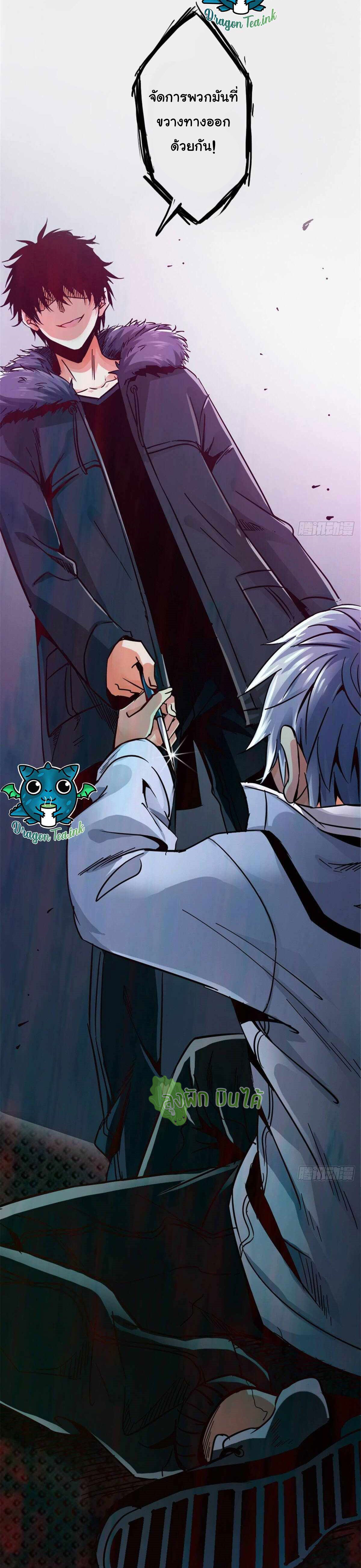 Northern Train X47 ตอนที่ 17 หน้า 40