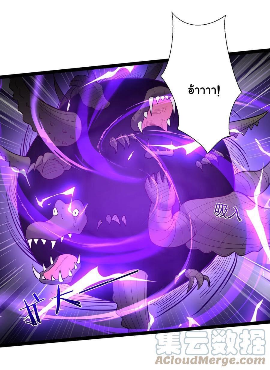 เทพวายร้ายกลับชาติมาเกิดใหม่ ตอนที่ 82 หน้า 24