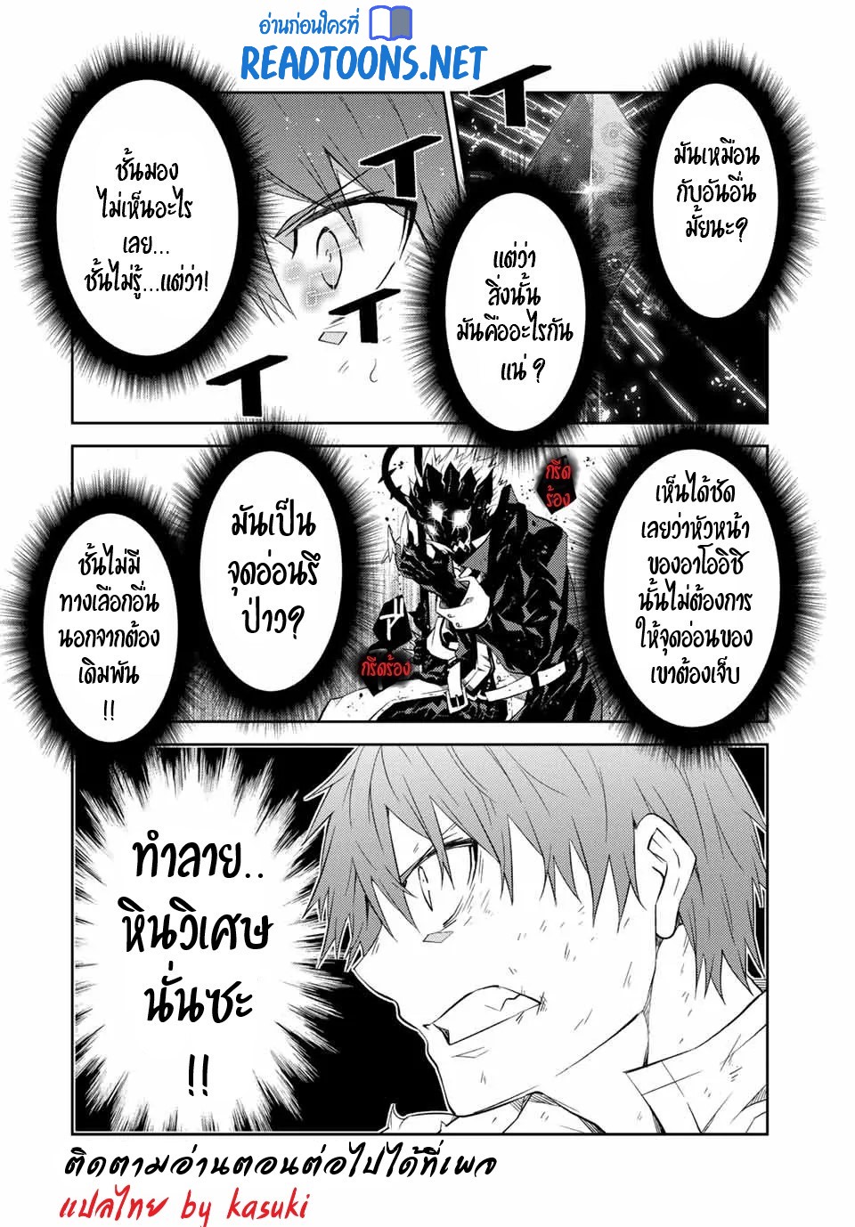 FUGUUSHOKU “KAJISHI” DAKEDO SAIKYOU DESU อาชีพสุดอ่อน(ช่างตีเหล็ก)แต่โคตรโกง ตอนที่ 56 หน้า 13