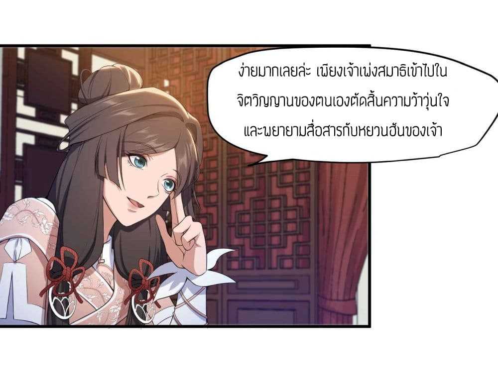 Super Warrior in Another World ทหารเซียนไปหาเมียที่ต่างโลก (กำลังแปลอยู่) ตอนที่ 6 หน้า 33