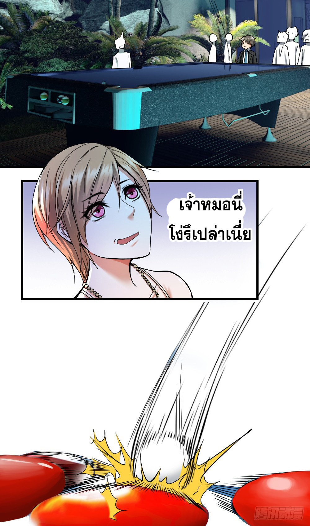 Peerless Genius System(ระบบอัจฉริยะไม่มีใครเหมือน) ตอนที่ 10 หน้า 23
