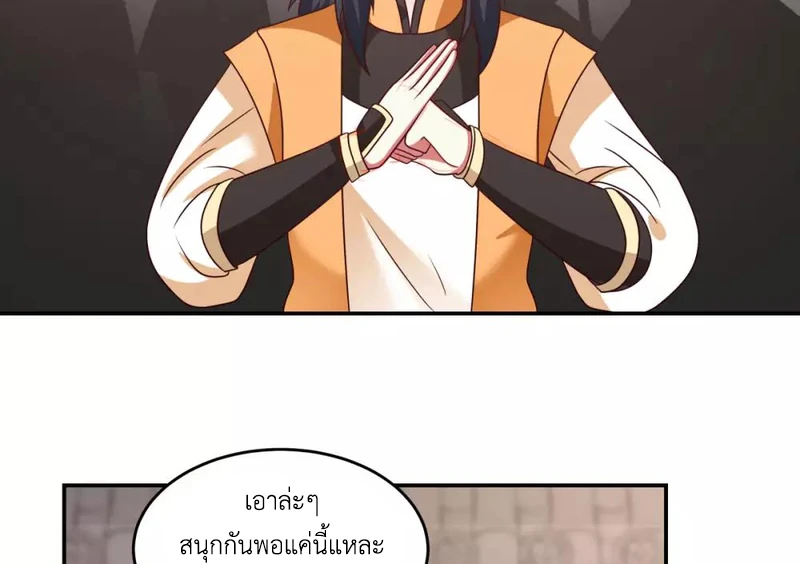 Chaos Alchemist (วิบัติการณ์เทพเซียนโอสถ) ตอนที่ 124 หน้า 7