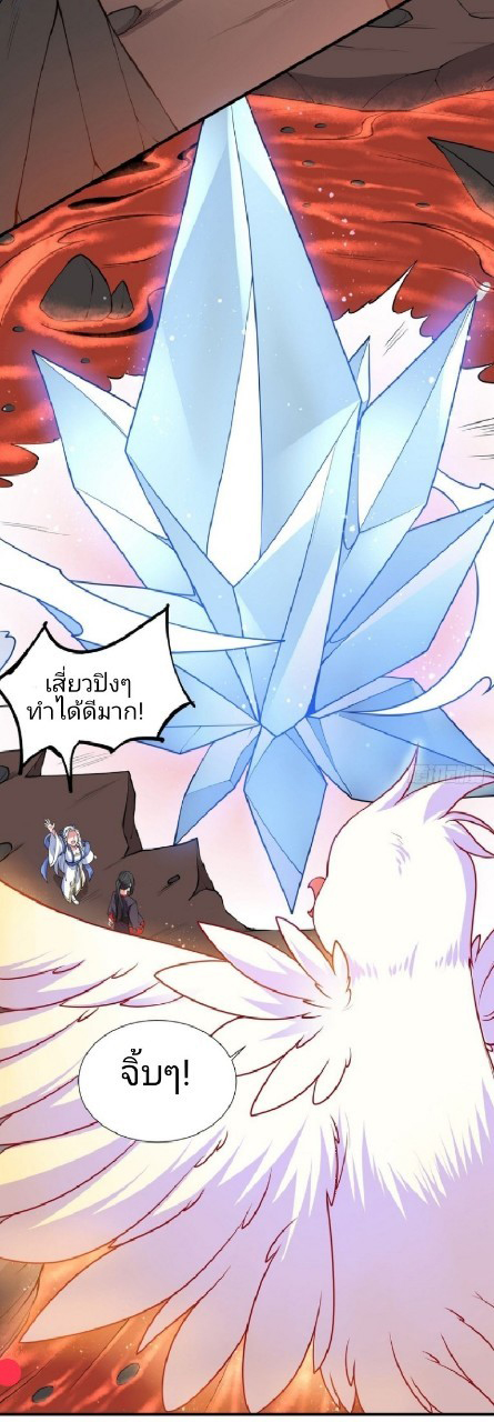 ฮาเร็มพระเอกเทพค้อนสายฟ้า ตอนที่ 19 หน้า 19