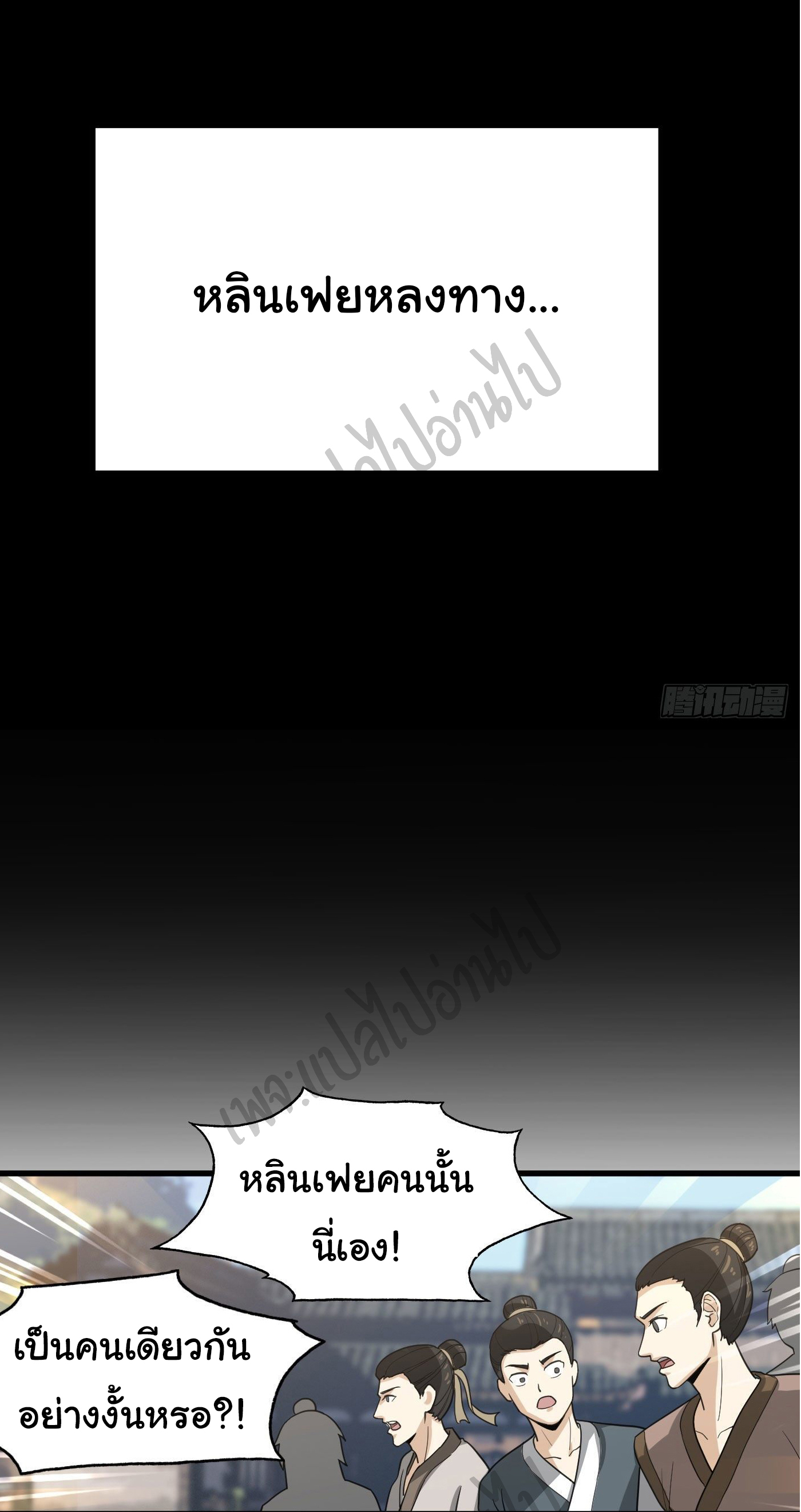 Valkyrie Supreme ตอนที่ 30 หน้า 17