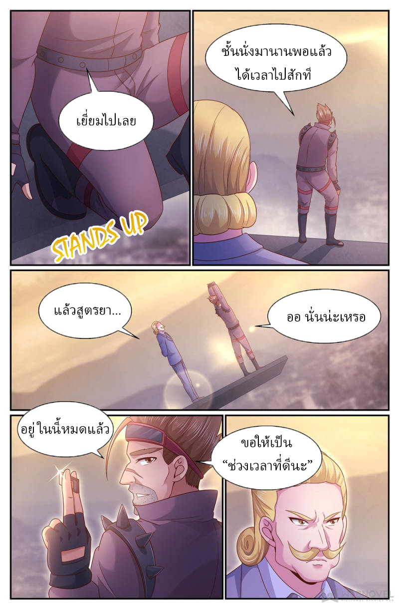 เจียงเฉิน ตอนที่ 266 หน้า 11